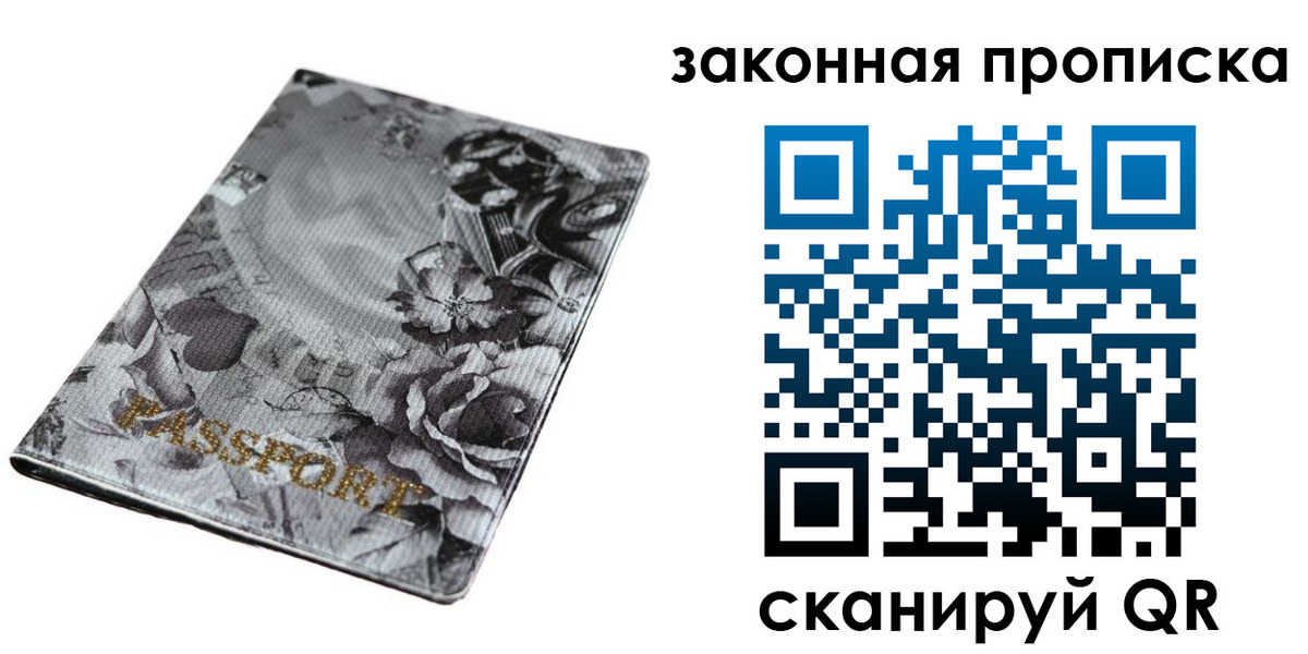временная регистрация поиск в Сосновке