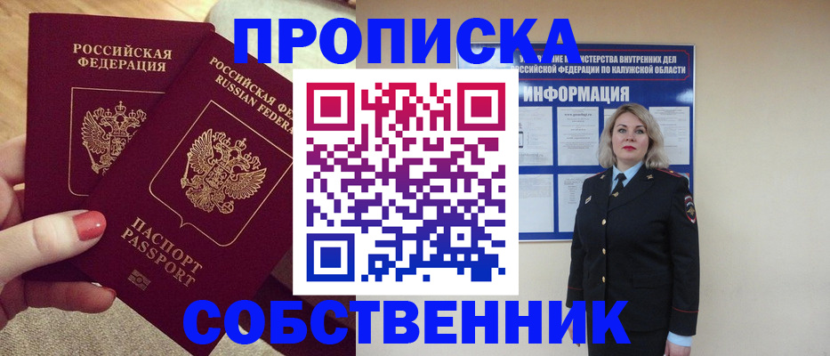 временная регистрация для школы в Сосновке