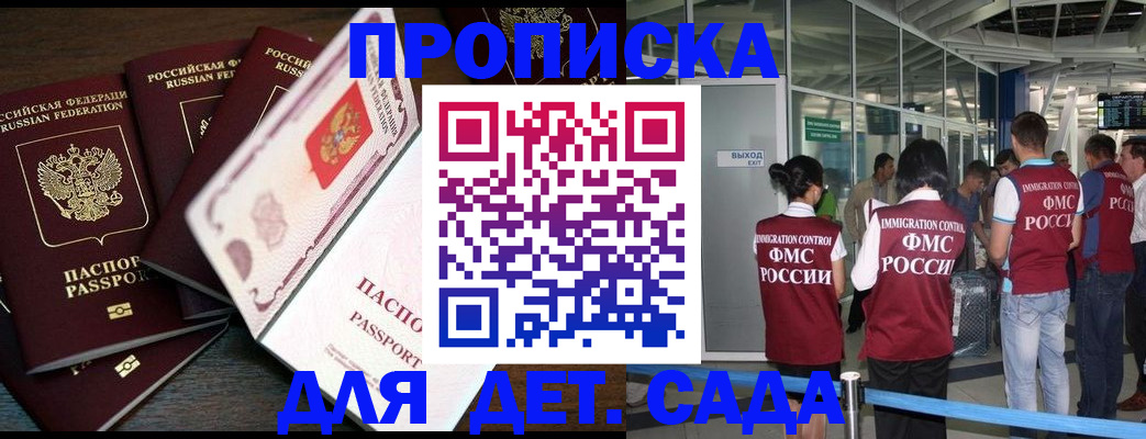 временная регистрация поиск в Сосновке
