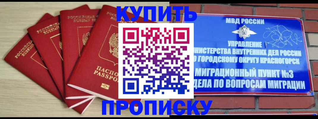 временная регистрация для всех в Сосновке