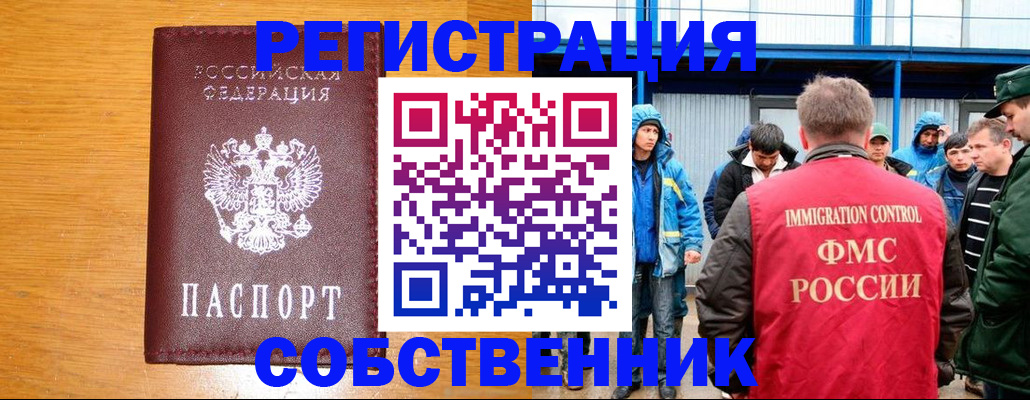 временная регистрация недорого в Сосновке